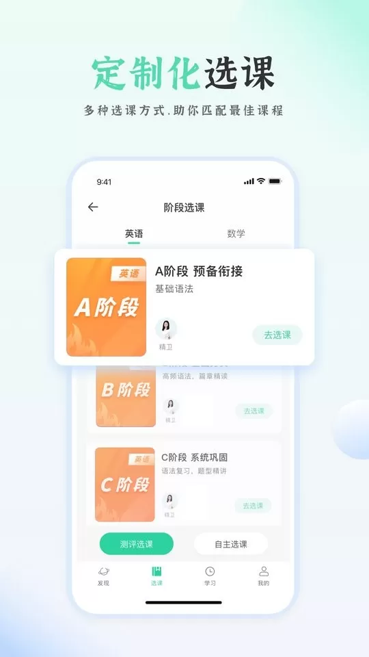 天泰专升本官网版手机版图1