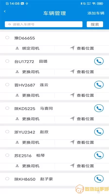 陆运帮下载app