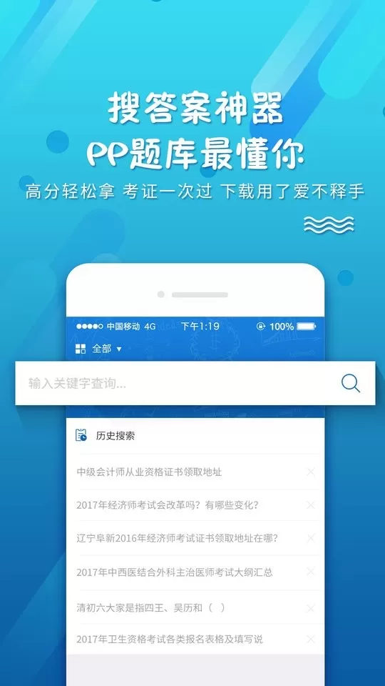 考试资料网软件下载图0