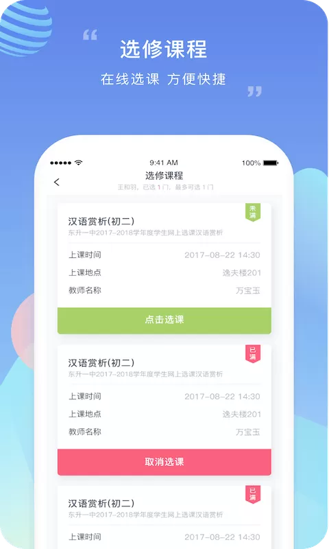 榴莲校园app安卓版图0