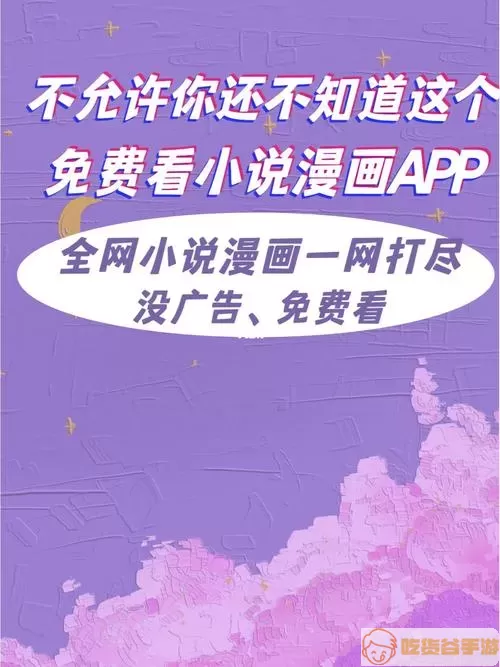 52漫画app 广告