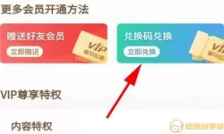 51动漫vip兑换码免费领取2023最新版9月