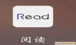 4read小说软件官网