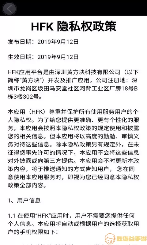 HFK下载官方正版