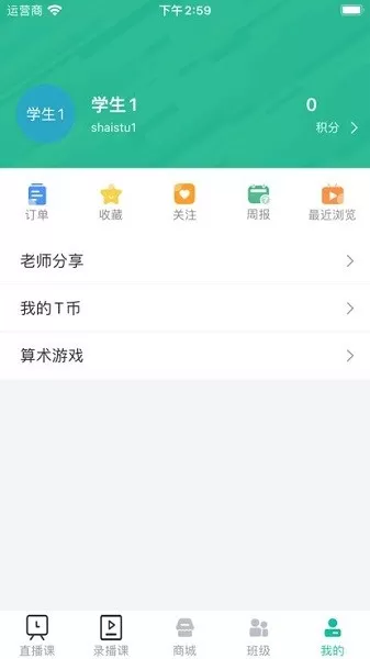 爱问云官网版最新图2