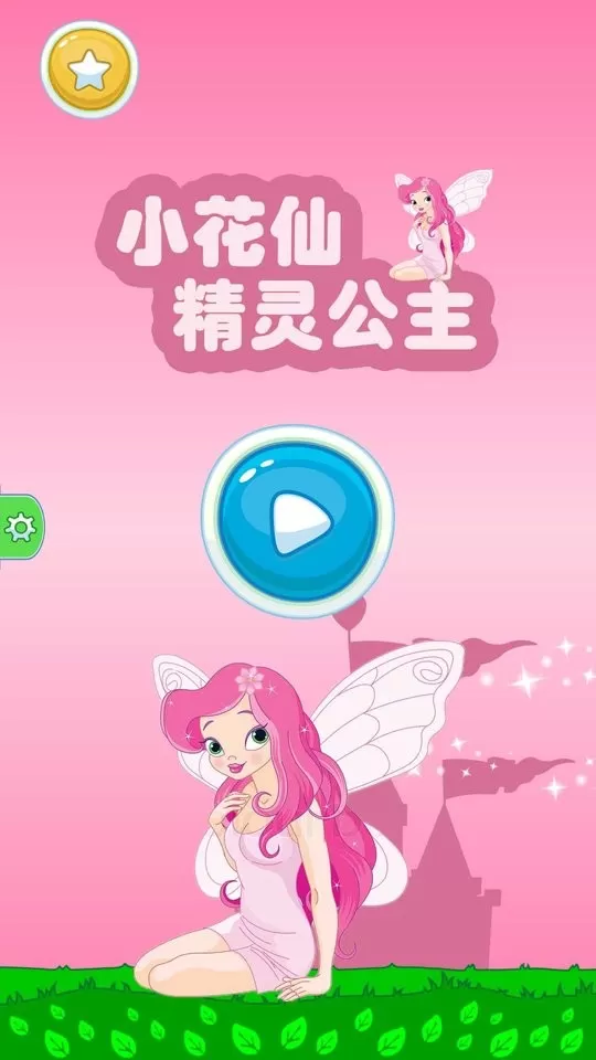 精灵公主爱画画最新版app图3