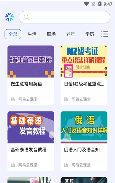 终身教育老版本下载图1