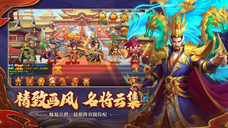 三国杀名将传免费下载图2