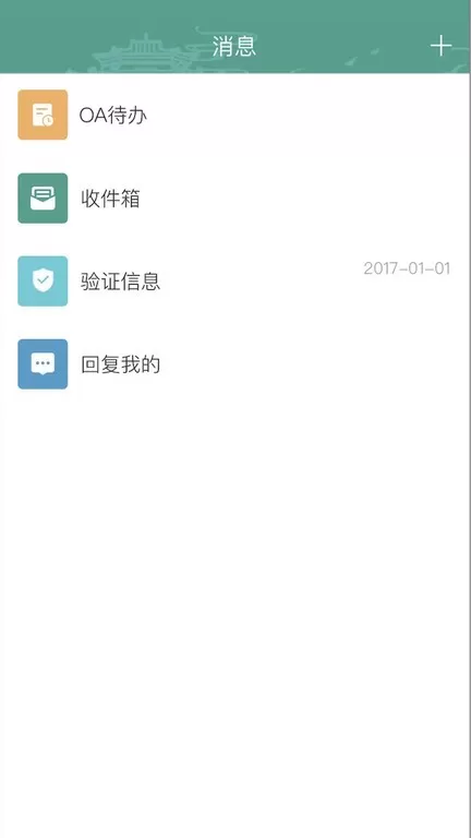 智慧珞珈下载最新版图2