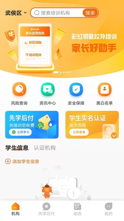 彩虹钥匙下载免费图1