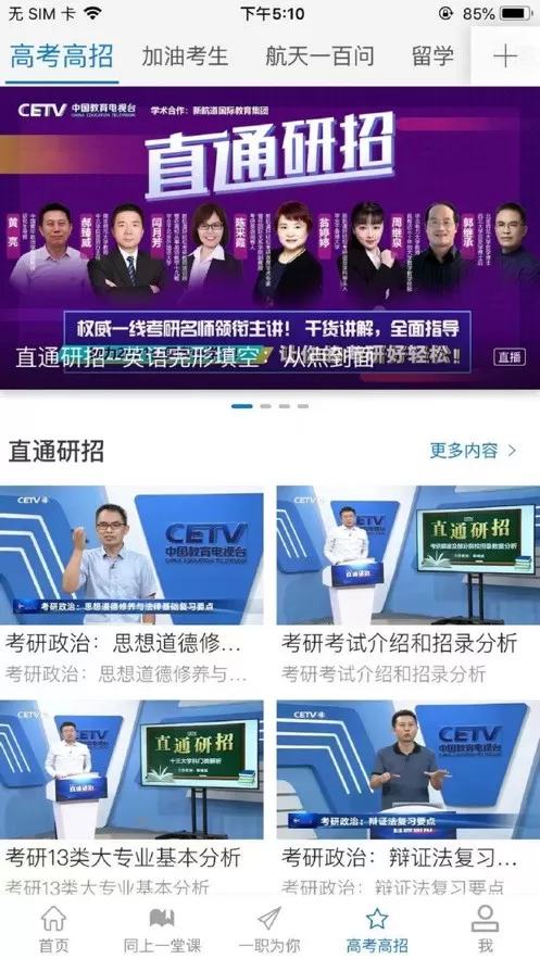 长安书院官网版手机版图3