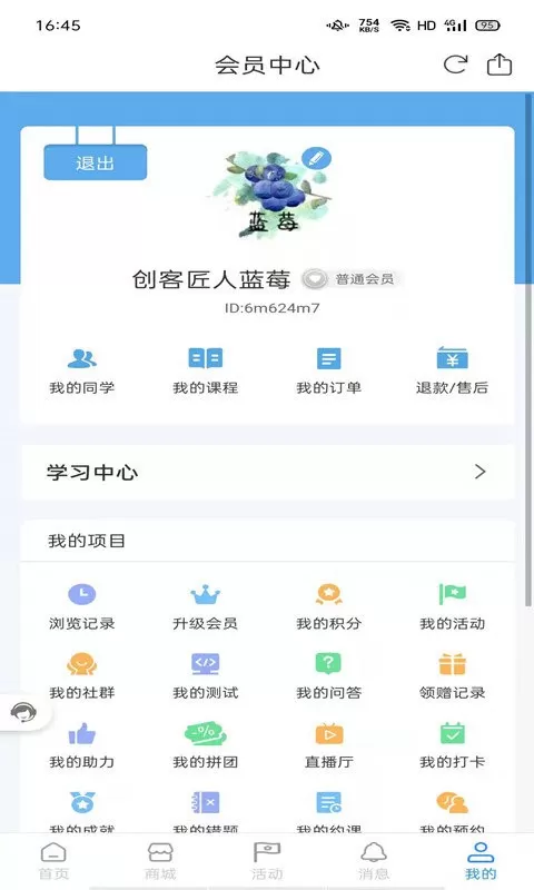 利乐根源下载最新版本图0