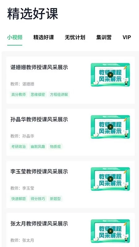 新东方考研四六级app最新版图0