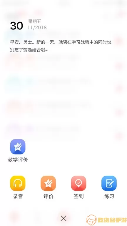 洋光校园软件下载