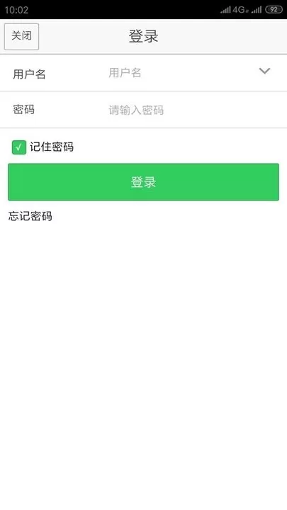 泰阳城乡医保官方版下载图3