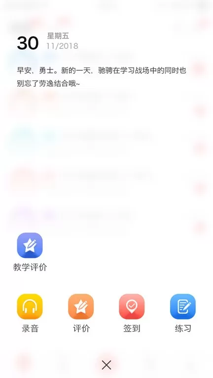 洋光校园软件下载图3