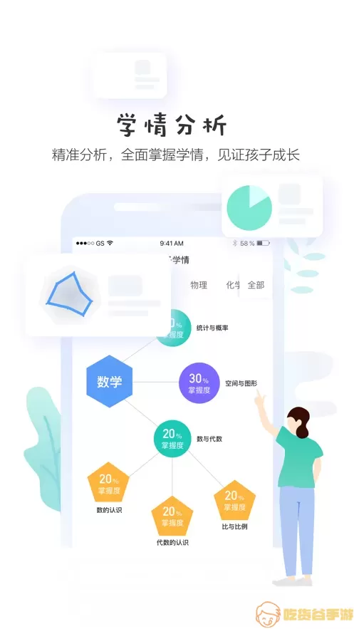 生学堂家长端app最新版