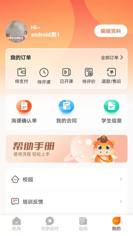 彩虹钥匙下载免费图2