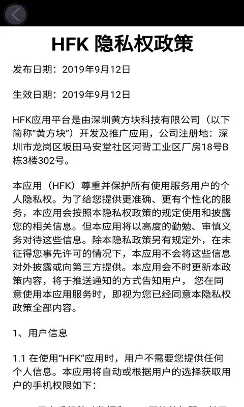 HFK下载官方正版图2