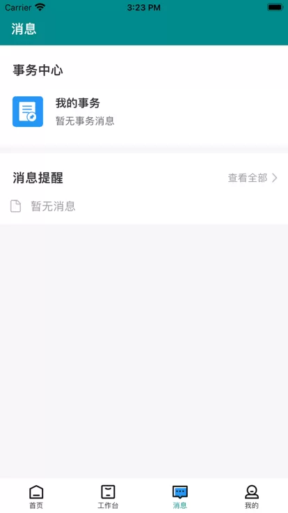 智慧药校app最新版图0