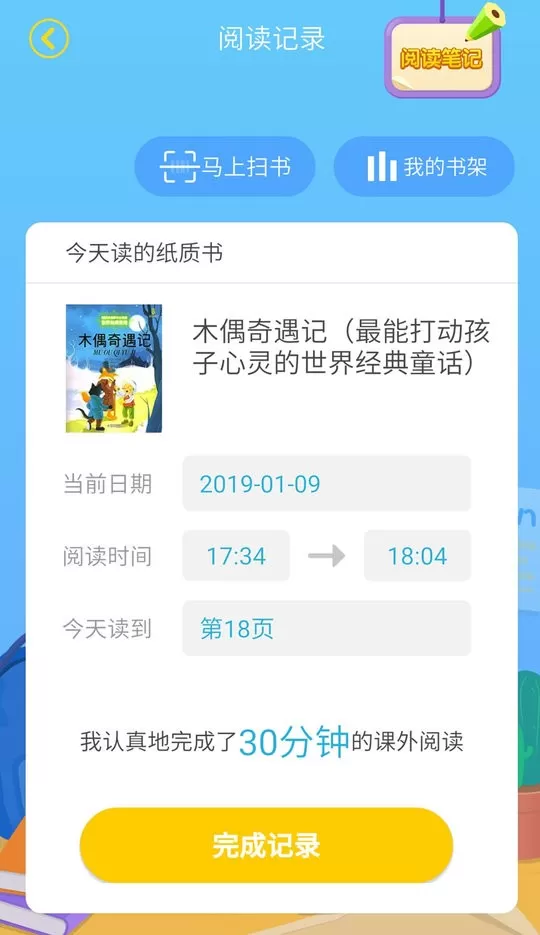 广州智慧阅读app下载图0