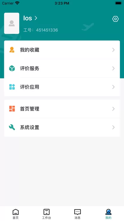 智慧药校app最新版图2