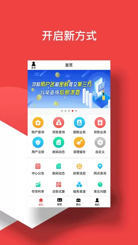 宿迁公积金下载官方正版图0