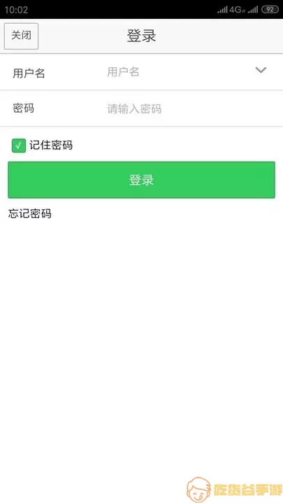 泰阳城乡医保官方版下载