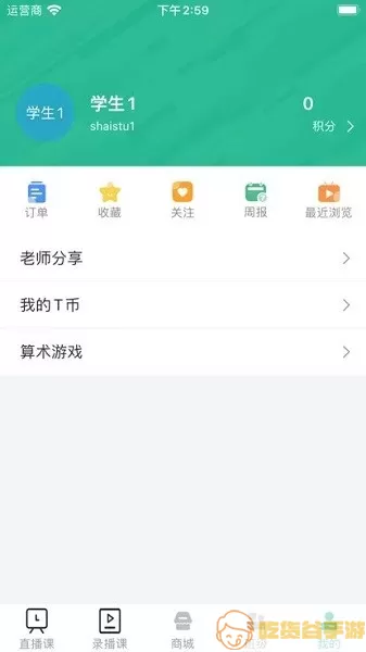 爱问云官网版最新