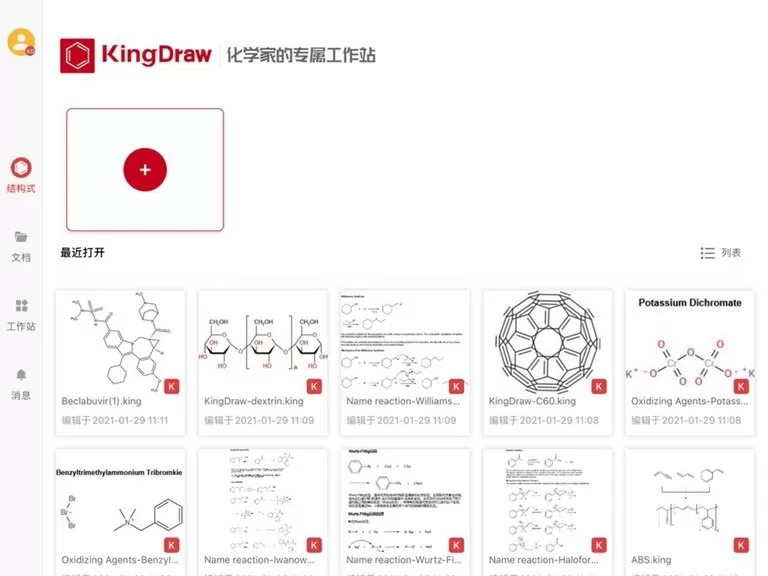 KingDrawHDapp下载图1