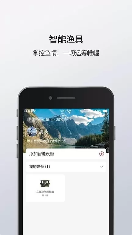 渔民公社下载手机版图1