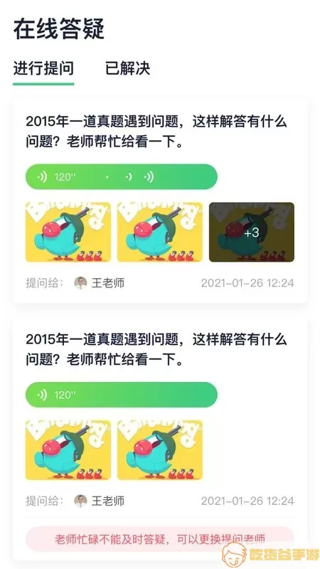 新东方考研四六级app最新版