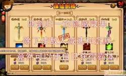 造梦西游4魔镜迷宫顺序