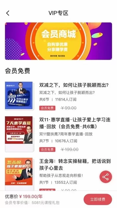 傲爸妈下载app图2