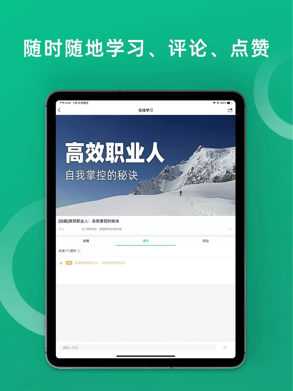 培训宝下载正版图1