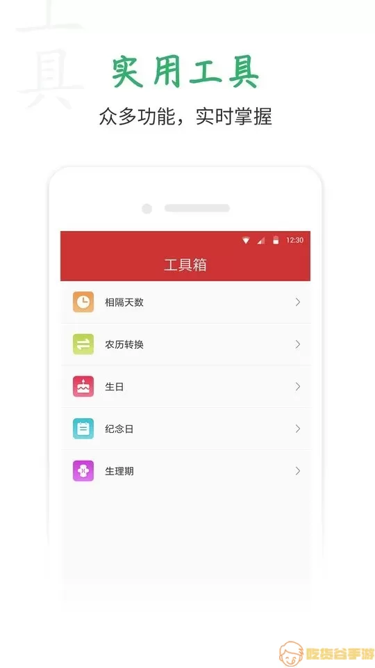 桔子万年历下载app