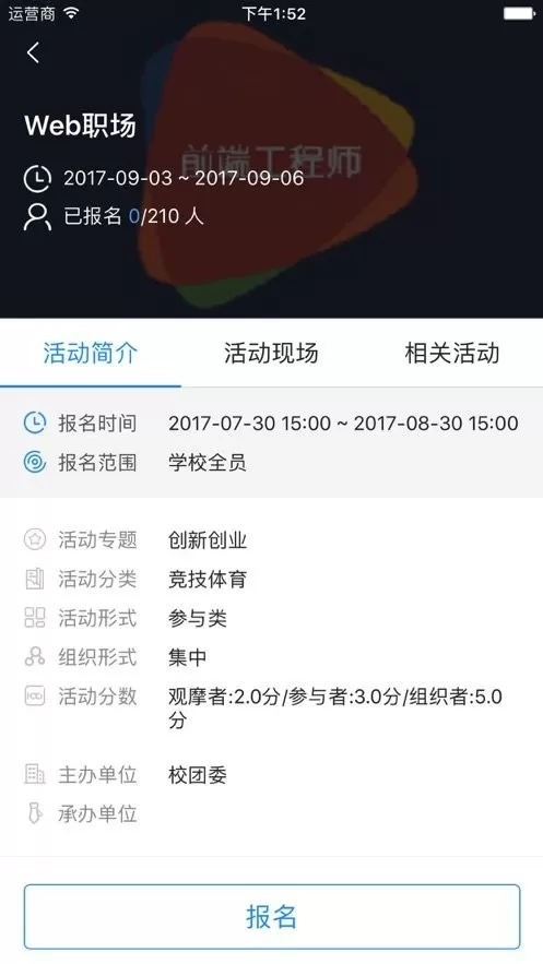 悠学派安卓最新版图2