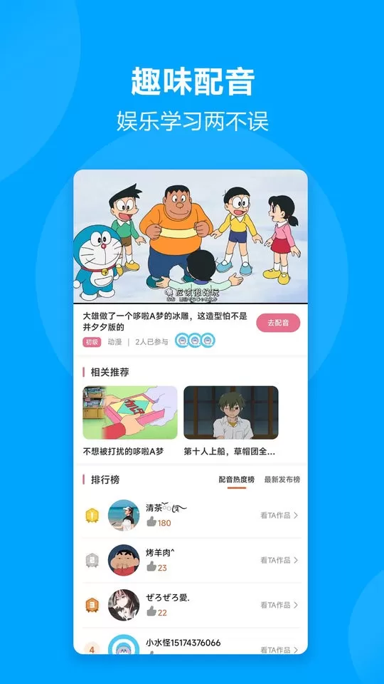 言趣教育正版下载图2