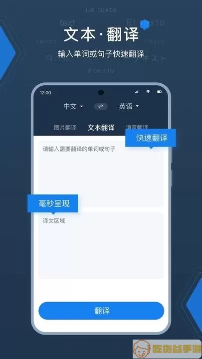 DeepL拍照翻译官方正版下载