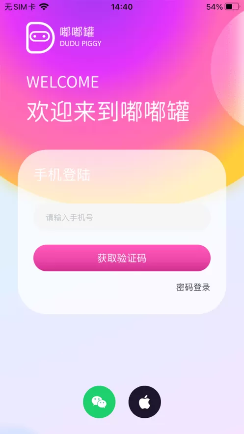 嘟嘟罐家长端app最新版图2