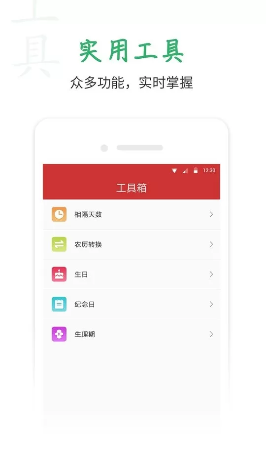 桔子万年历下载app图2