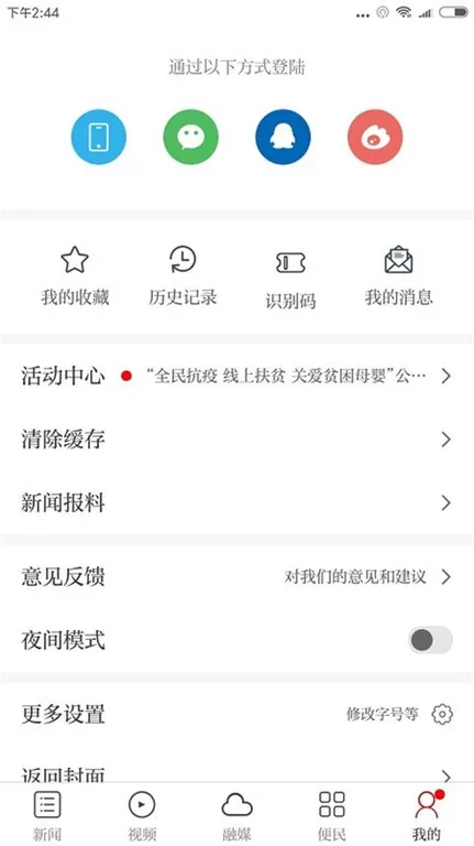 独好会昌官网版手机版图2