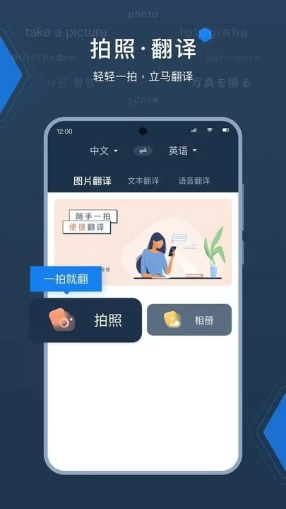 DeepL拍照翻译官方正版下载图1