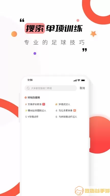 爱球知官网版手机版