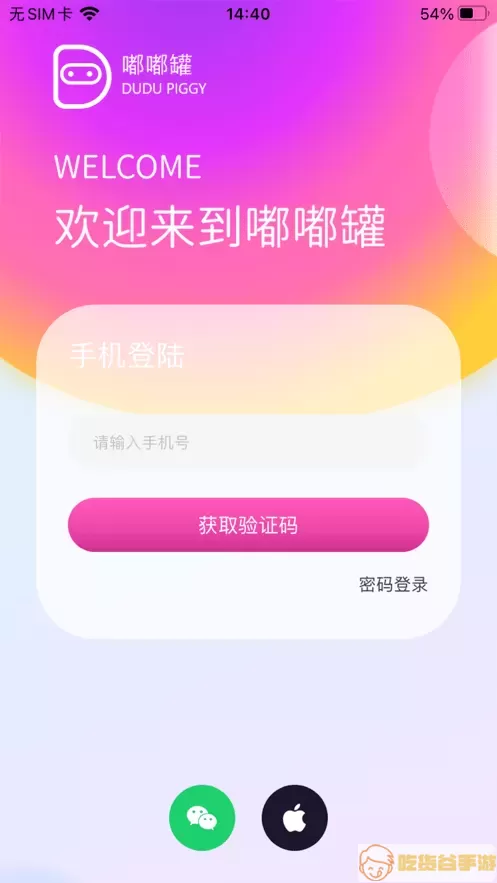 嘟嘟罐家长端app最新版