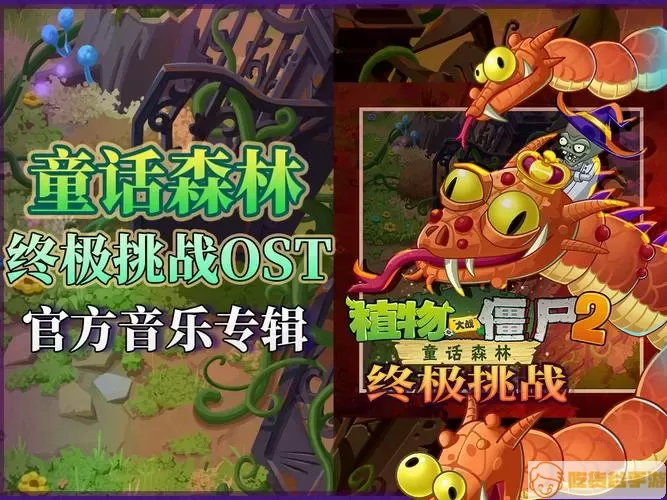 植物大战僵尸2boss实力排名