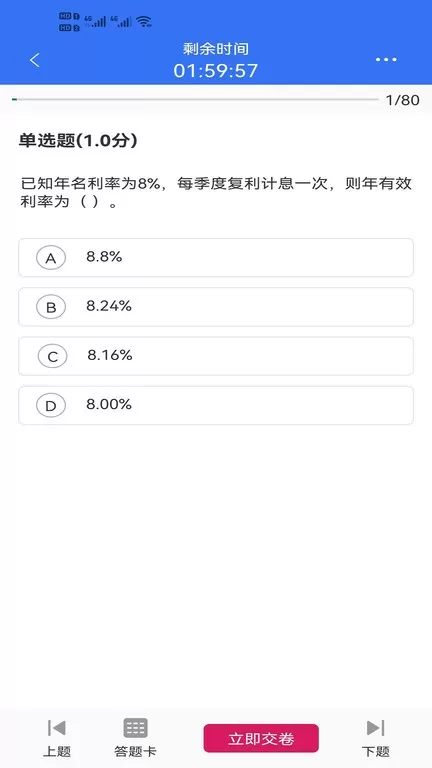 大立教育下载正版图1