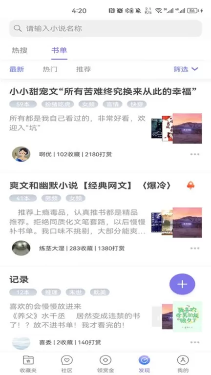 团子看书最新版本下载图3