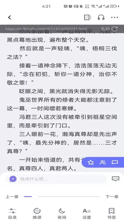 团子看书最新版本下载图0