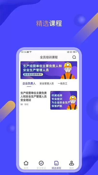 企业培训考试系统官网版旧版本图2